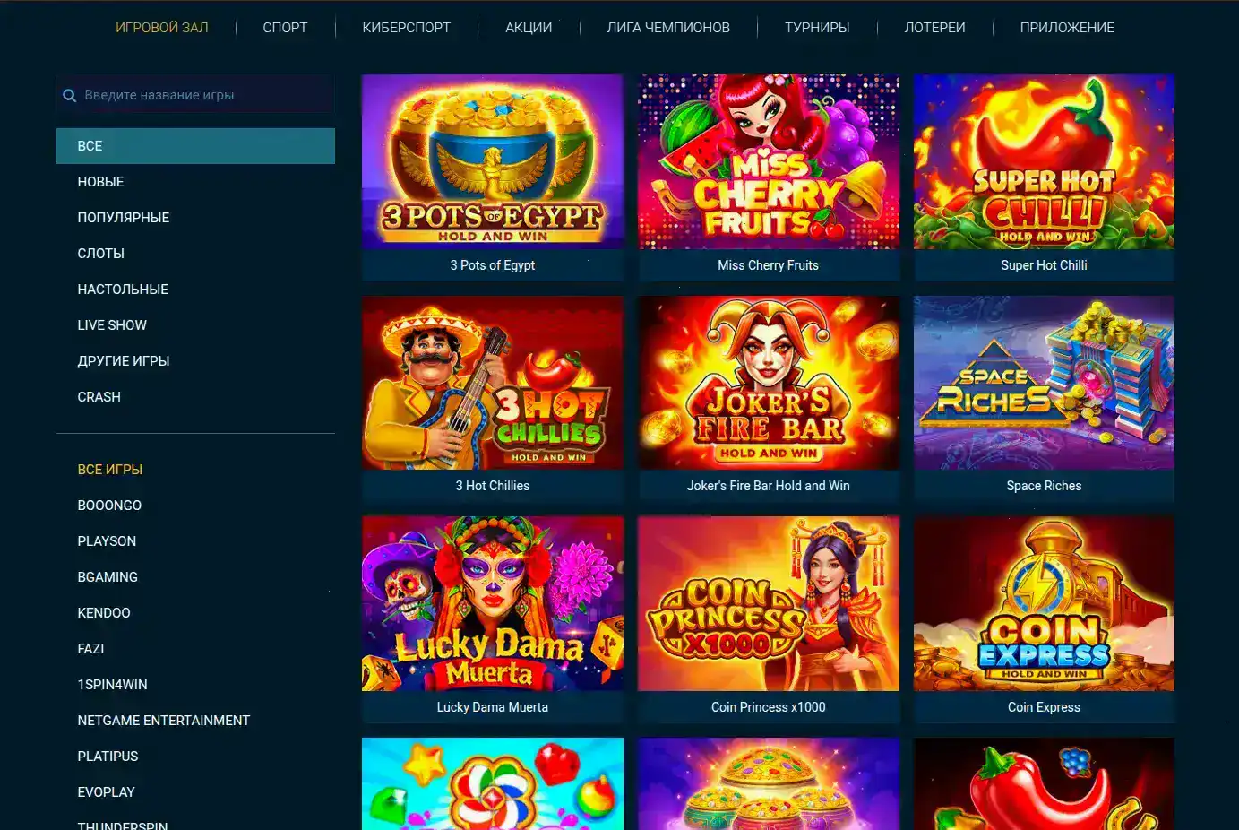 Pokerok casino официальный сайт — игровой зал
